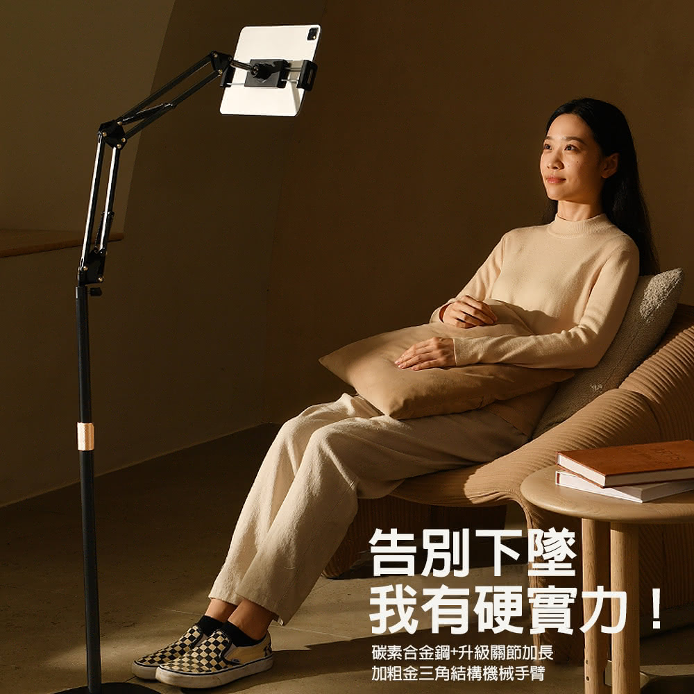 【Lisen】落地懶人支架(追劇神器/懶人必備/手機/平板)