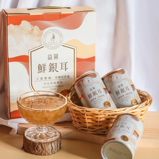 【光茵樂活】纖潤鮮銀耳禮盒+益菌鮮銀耳禮盒  共12罐(白木耳禮盒/養生禮盒/素食)