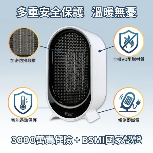【勳風】美型PTC陶瓷電暖器/防傾倒桌上型陶瓷電暖器(HFH-K9955)