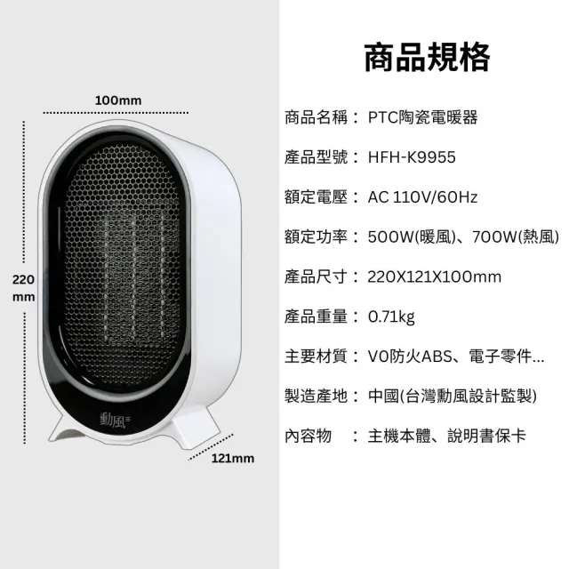 【勳風】美型PTC陶瓷電暖器/防傾倒桌上型陶瓷電暖器(HFH-K9955)