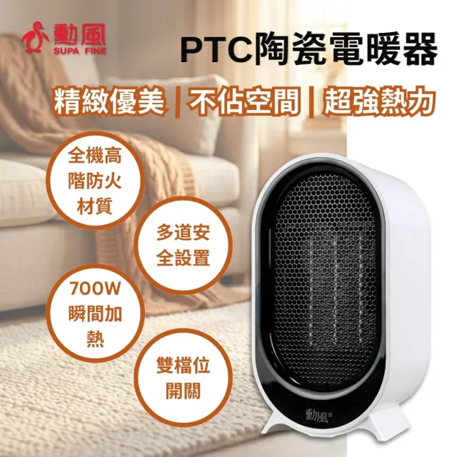 【勳風】美型PTC陶瓷電暖器/防傾倒桌上型陶瓷電暖器(HFH-K9955)
