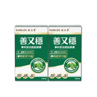 【EatBLISS 益比喜】善又穩專利苦瓜胜肽膠囊2入組(30入/盒)(5倍濃度 維持醣類正常代謝 橄欖葉萃取 鉻)