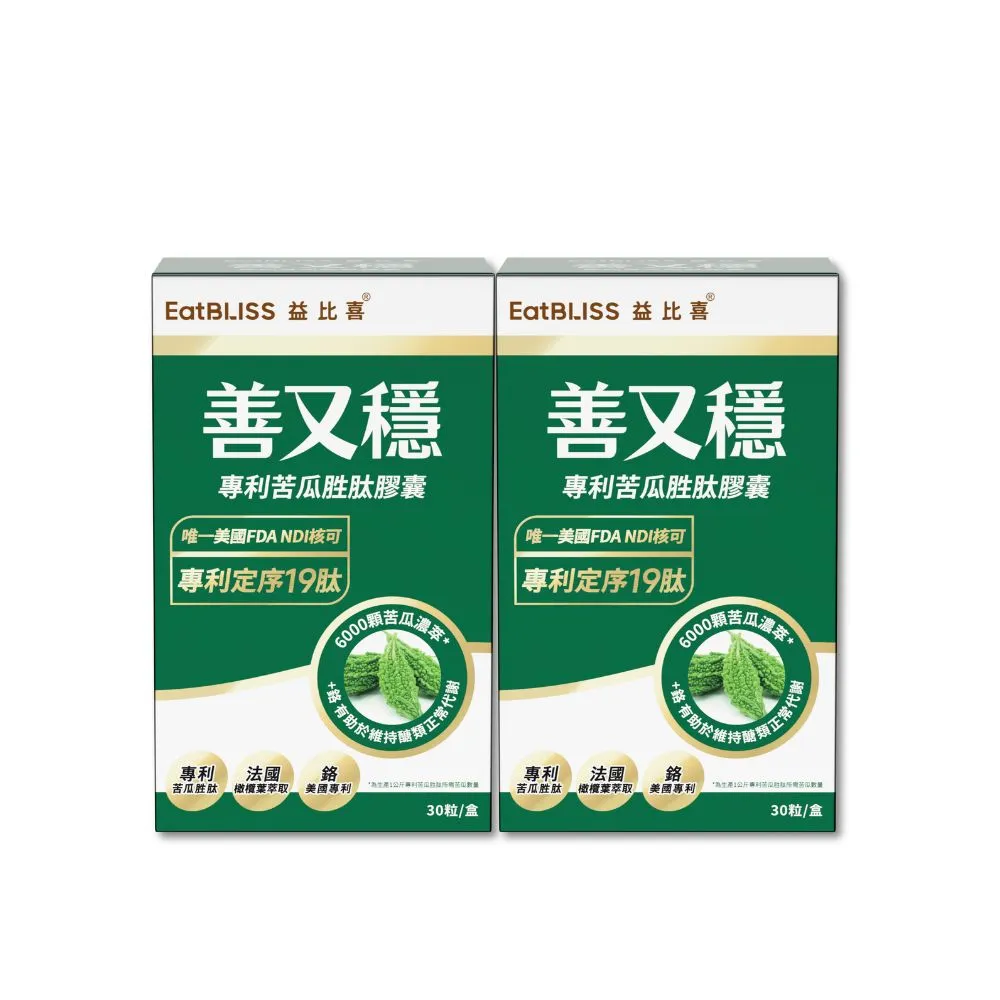【EatBLISS 益比喜】善又穩專利苦瓜胜肽膠囊2入組(30入/盒)(5倍濃度 維持醣類正常代謝 橄欖葉萃取 鉻)