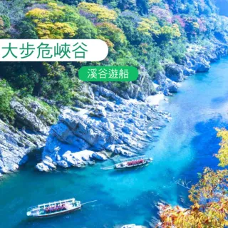 【虎漫遊四國小豆島5日】大步危遊船.採草莓吃到飽.金刀比羅宮.道後溫泉.三晚溫泉.岡山進出