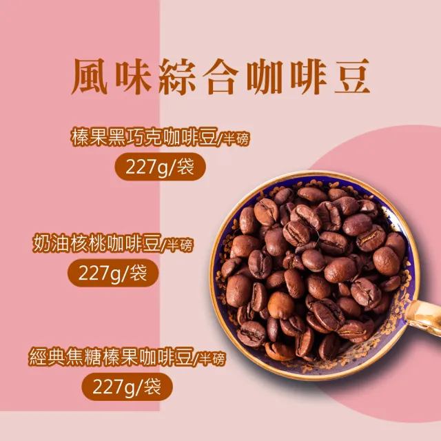 【順便幸福】午茶禮盒-豆塔+咖啡豆x1盒(餅乾 甜點 送禮)