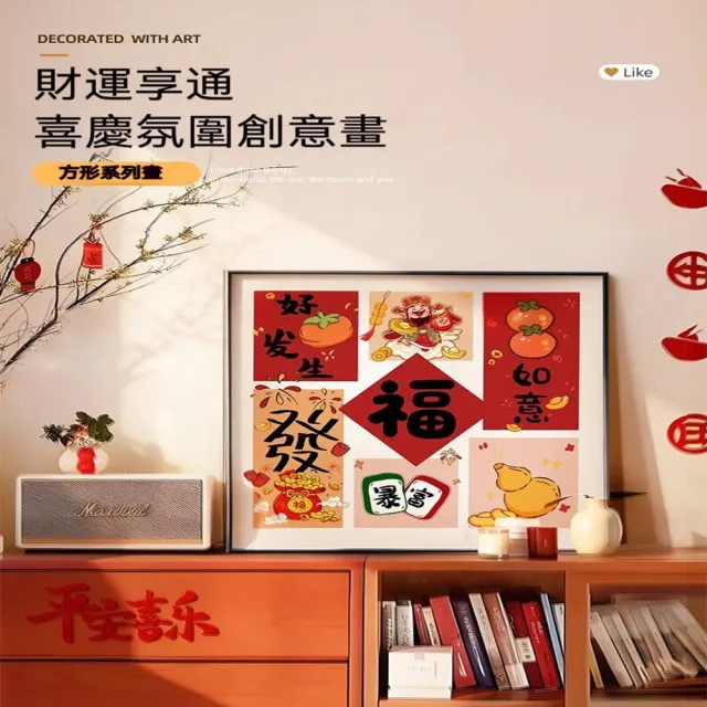 【Quality 聚家】新中式擺件畫柿柿如意客廳裝飾畫新年福字挂畫(桌面擺件畫/玄關櫃挂畫/擺件挂畫)