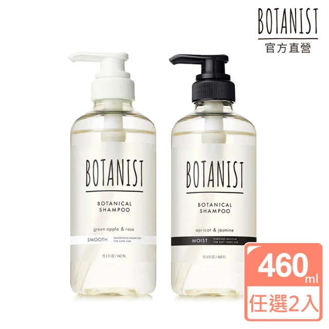 botanist潤髮乳