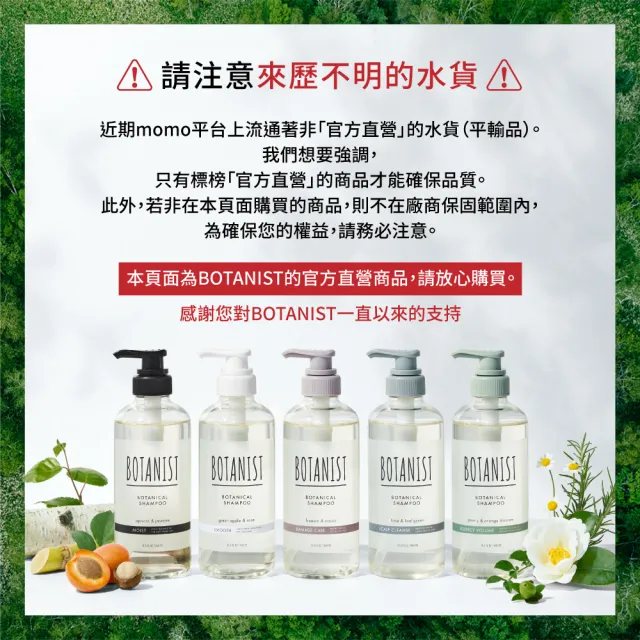 【BOTANIST】植物性洗髮精/潤髮乳460ml-2入(受損護理/髮肌淨化/彈潤蓬鬆 植感空氣瓶)