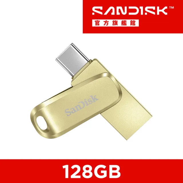 【SanDisk 晟碟】Ultra Luxe Type-C 雙用隨身碟金色128GB(公司貨)