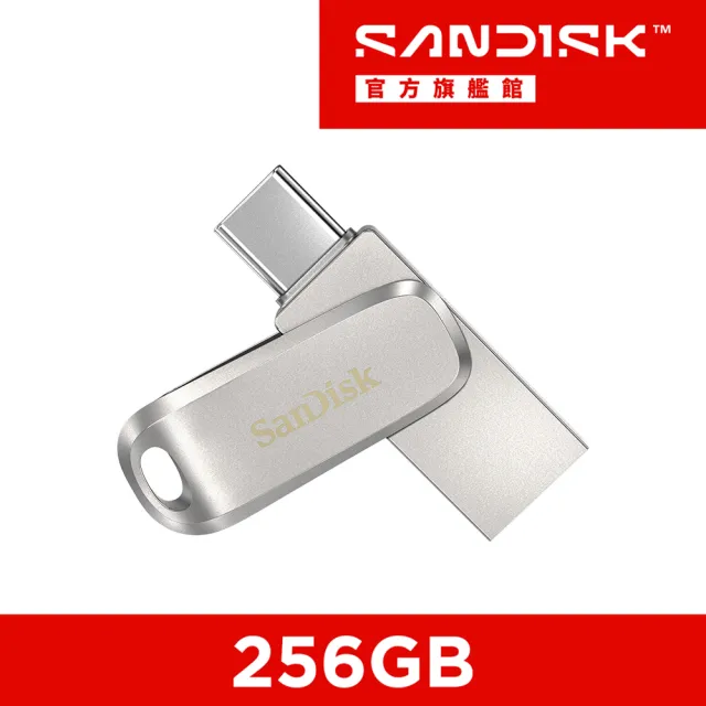 SanDisk 晟碟】Ultra Luxe Type-C 雙用隨身碟256GB(公司貨) - momo購物