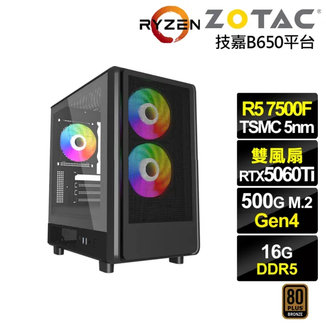 【NVIDIA】R5六核GeForce RTX 5060 Ti 8G{烏瑞恩K62B}電競電腦(R5-7500F/技嘉B650/16G D5/500G)
