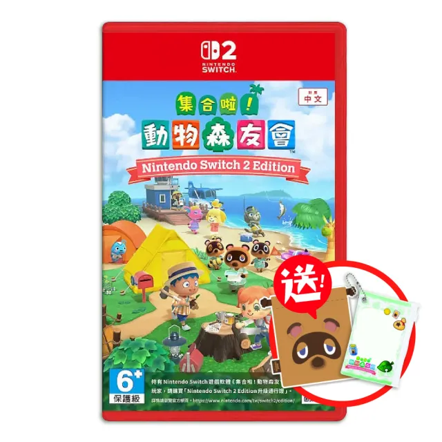 【Nintendo 任天堂】NS2 Switch 2 集合啦！動物森友會 中文版（送特典+動森束口袋）