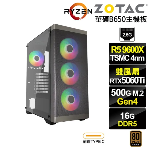 【NVIDIA】R5六核GeForce RTX 5060 Ti 8G{諾克斯KC3B}電競電腦(R5 9600X/華碩B650/16G D5/500G)