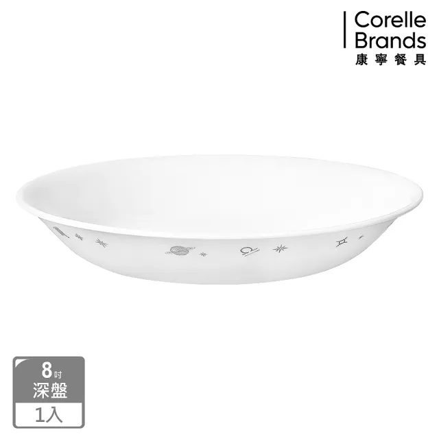 【CorelleBrands 康寧餐具】8吋深盤-璀璨星辰
