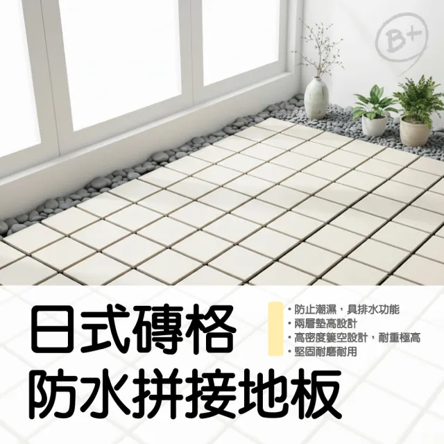 【2026】塑膠地板推薦10款高評價人氣品牌排行榜 | BALIMAN情報局
