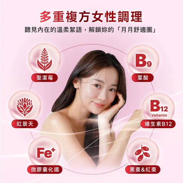 【Miss Seesaw 蹺蹺板小姐】月月私語精華飲14包/盒(x1盒)