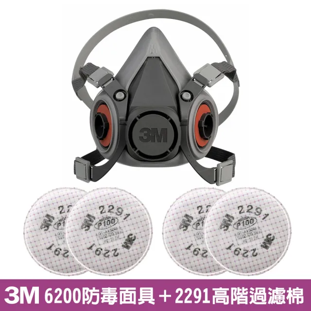 【3M】6200防毒面具+2291高階P100過濾棉(高階顆粒物過濾棉 2包/共4片)