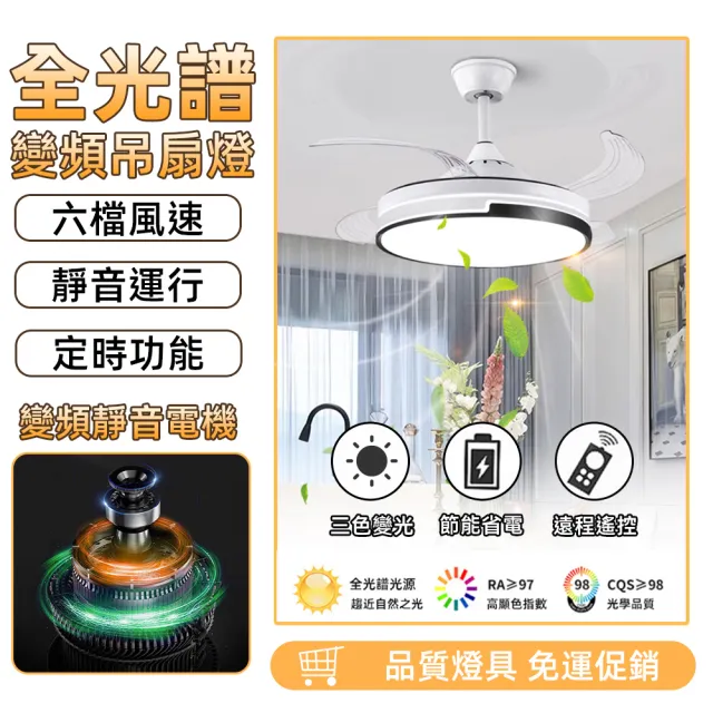 【XINGMU 興沐】48吋電風扇 風扇燈 吊扇燈 循環扇 led隱形靜音變頻吊燈(智慧定時/多檔調節/雙頻設計)