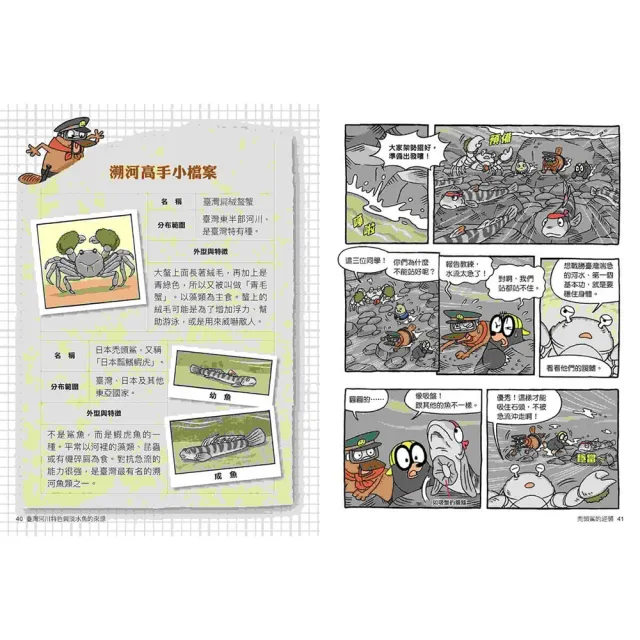 momo獨家【達克比辦案1-16集】