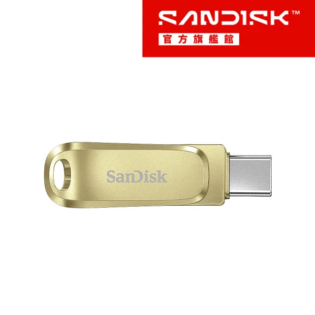 【SanDisk 晟碟】Ultra Luxe Type-C 雙用隨身碟金色512GB(公司貨)
