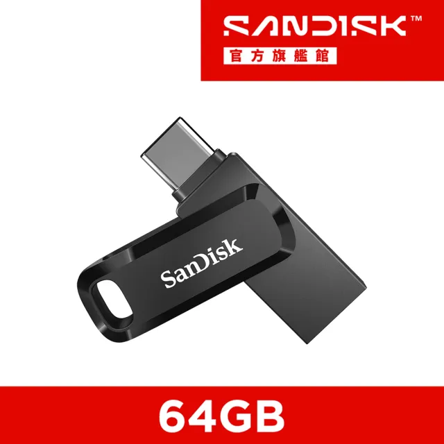 【SanDisk 晟碟】Ultra Go Type-C 雙用隨身64GB(公司貨)