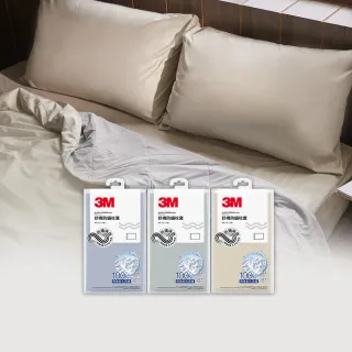 【3M】新一代純棉防蹣枕套2入組(北歐藍/奶油米/清水灰)