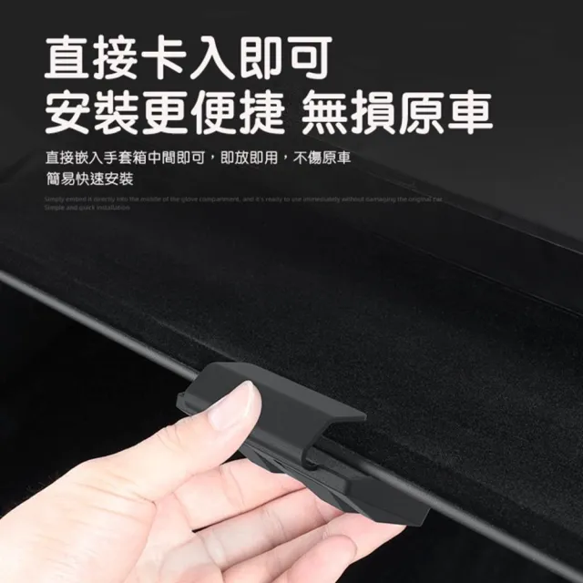 特斯拉Tesla 煥新版Model 3/Y 手套箱掛鉤 隱藏式摺疊手套箱車用掛鉤配件(手套箱掛鉤)