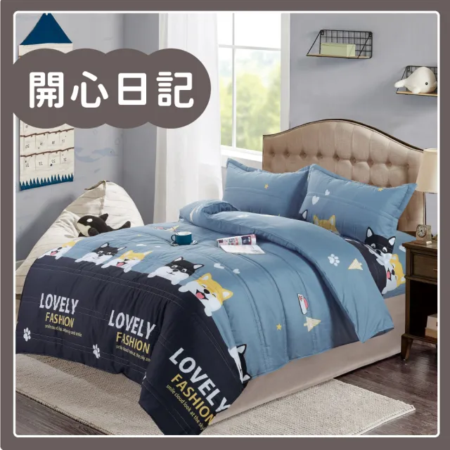 【DeKo岱珂】頂級舒柔棉｜全鋪棉床包兩用被厚包組 單人/雙人/加大(多款花色 均一價)