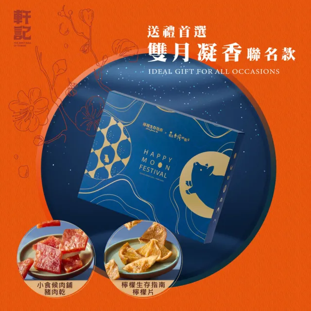 【2026】肉乾禮盒推薦10款高評價肉乾禮盒品牌排行 | 好吃美食的八里人