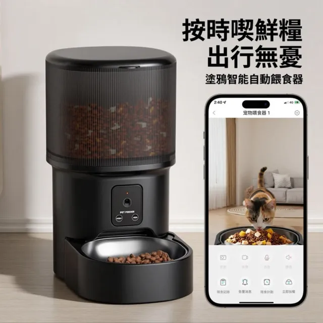 【Quality 聚家】寵物餵食器 智能餵食器 自動投食 投餵器(360°密封保鮮/順暢出糧/防潮鎖鮮)