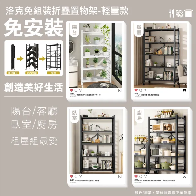 【ONE HOUSE】五層70寬_升級全碳鋼 洛克免組裝折疊置物架 輕量款(廚房架/層架/收納架/鐵架/電器架/免安裝)