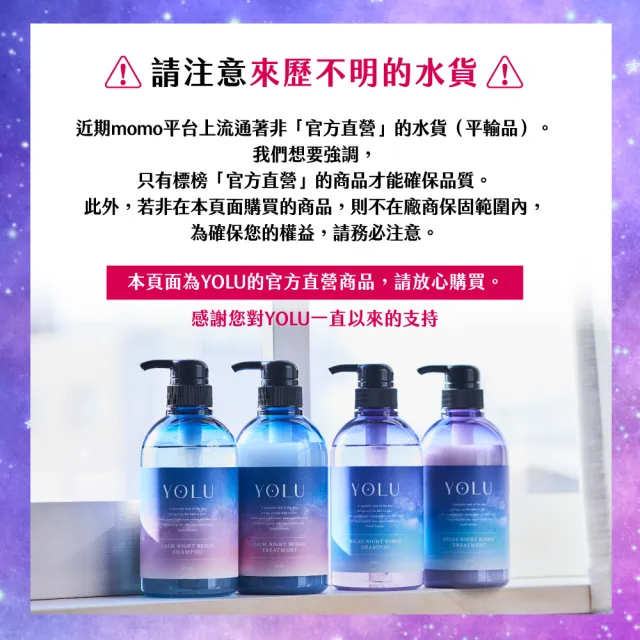 【YOLU 官方直營】寧靜/舒緩修護沐浴乳440ml