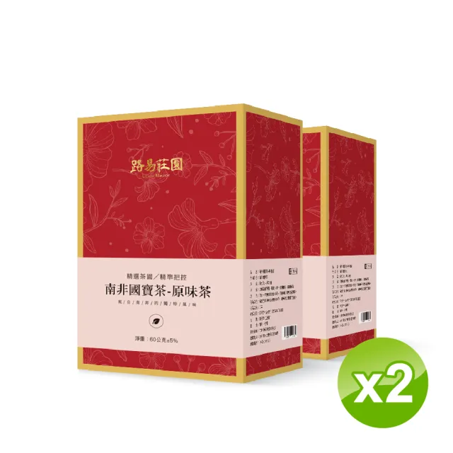 【2026必買】南非國寶茶終極推薦清單 | BALIMAN情報局