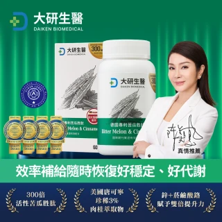 【大研生醫】德國專利苦瓜胜肽膠囊6入組(360粒.陳美鳳代言.專利山苦瓜胜肽x肉桂萃取物)