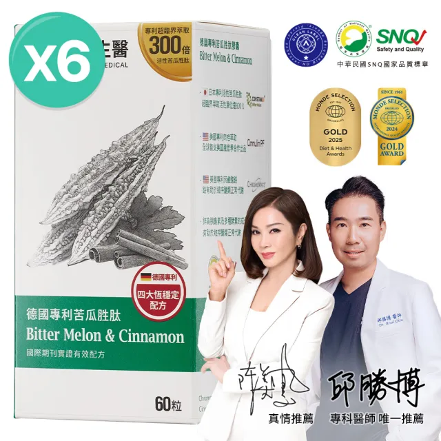 【大研生醫】德國專利苦瓜胜肽膠囊6入組(360粒.陳美鳳代言.專利山苦瓜胜肽x肉桂萃取物)
