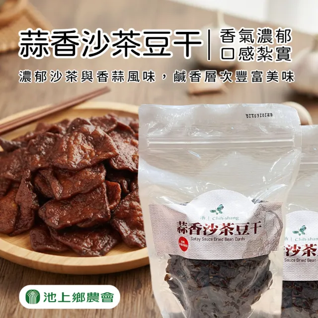 【2026】豆干推薦ptt》10款高評價人氣品牌排行榜 | BALIMAN情報局