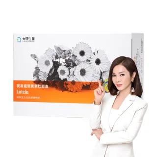 【大研生醫】視易適葉黃素(30粒.陳美鳳代言.添加蝦紅素.智利酒果.山桑子)