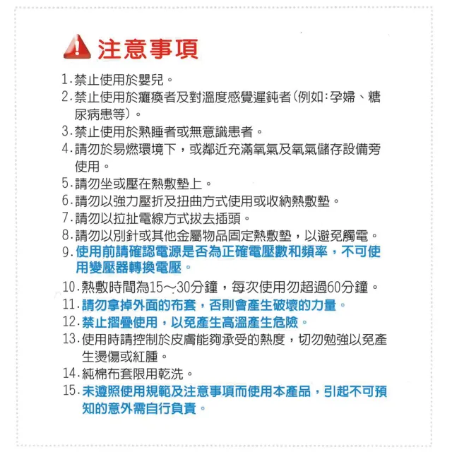 【SUMO 舒摩】舒摩熱敷墊 14x20英吋(尺寸:35X50公分)