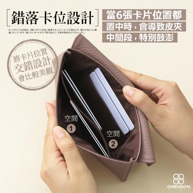 【CHENSON】雙11 真皮 18公分長夾第二代 超薄6卡翻蓋小長夾(W26487)