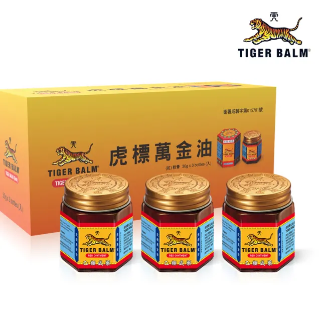 【虎標】萬金油 紅 油膏 30gx3瓶