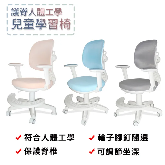 【樂樂】FQ-8人體工學兒童學習椅(兒童椅、升降椅、學習椅)
