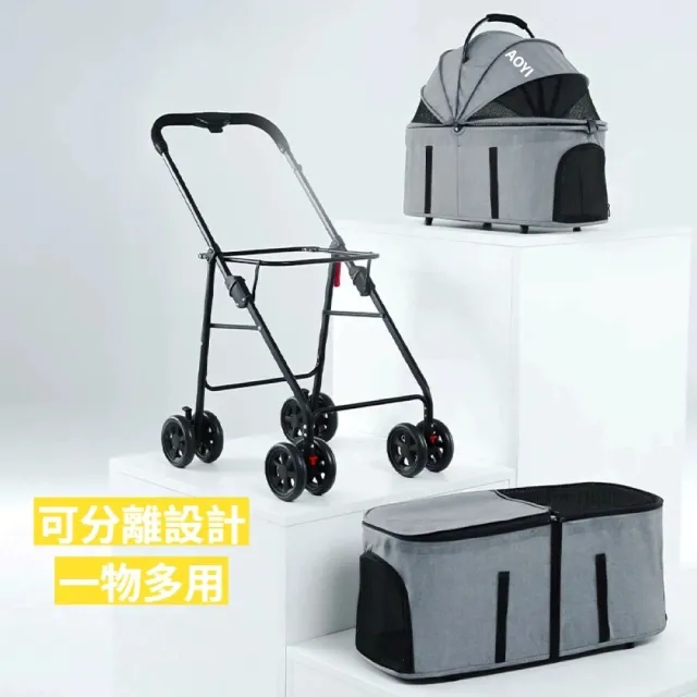【AOYI】奧藝最新款可分離雙層寵物推車(貓狗分離 可拆卸 提籃式寵物外出車 狗狗推車 貓推車 承重25KG)
