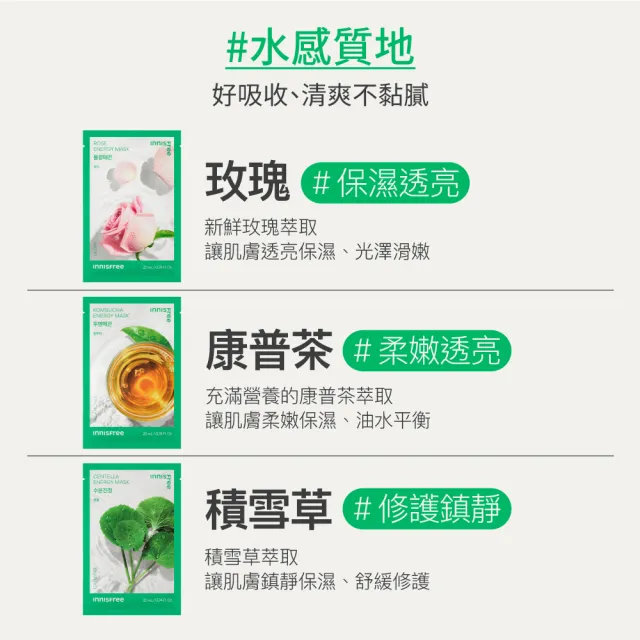 【INNISFREE】官方直營 我的真萃能量面膜14入組(保濕/舒緩/緊緻/亮白/修護 5款任選)