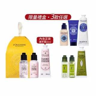 【L’Occitane 歐舒丹】官方直營 普羅旺斯童話節慶彩球-3款任選(內含正貨手霜★交換禮物/聖誕)