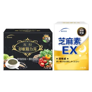 【統欣生物科技】舒眠五行精力湯+芝麻素EX 1入組(12包/入+30粒/入-黑芝麻.色胺酸.沖泡穀物.GABA好眠添加)