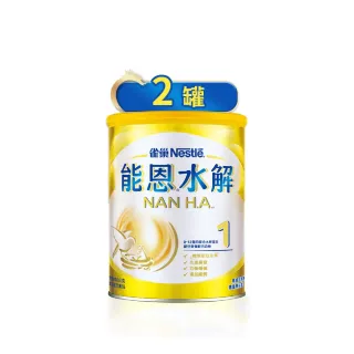 【Nestle NAN HA 雀巢能恩水解】1號部分水解蛋白嬰兒營養配方奶粉(800gX2罐)