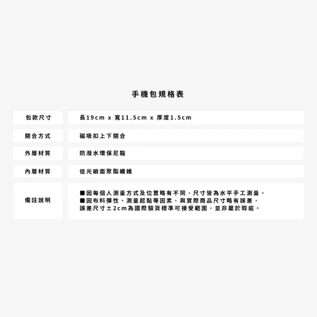 【OVERDIGI】雙11 Savvy 手機包(1L 防潑水材質 輕盈好攜帶)