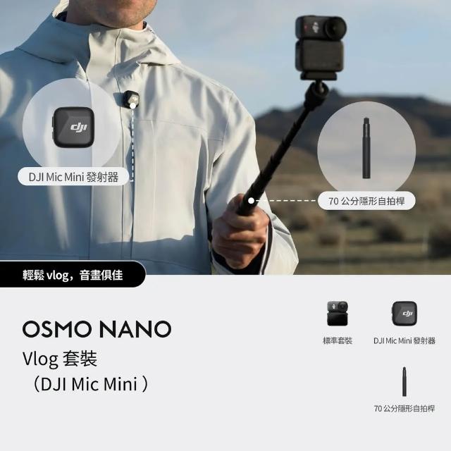 【DJI】Osmo Nano Vlog套裝128GB 運動相機/迷你相機|續航200分|自帶卡槽(聯強國際貨)