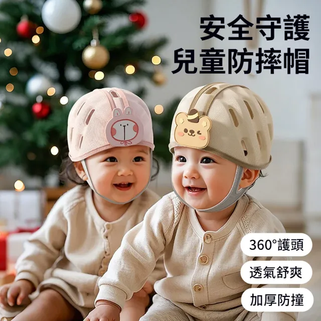 【aiebao】嬰兒童學步防摔帽 寶寶學走路防撞帽 防摔神器 安全護頭 四季可用 交換禮物