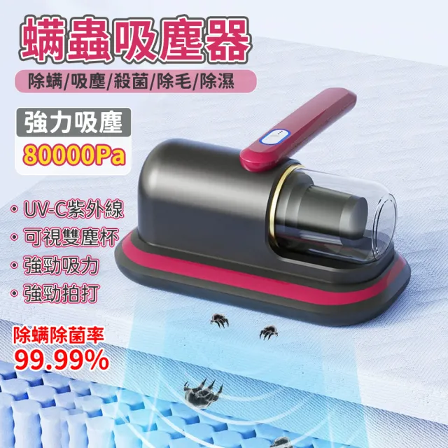 | BALIMAN情報局 【2026】塵蟎機推薦10款高評價塵蟎機品牌排行 | BALIMAN情報局